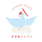 個別指導について